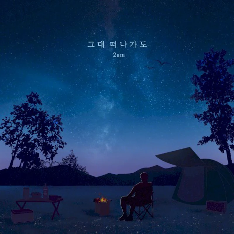 Though You’re Gone