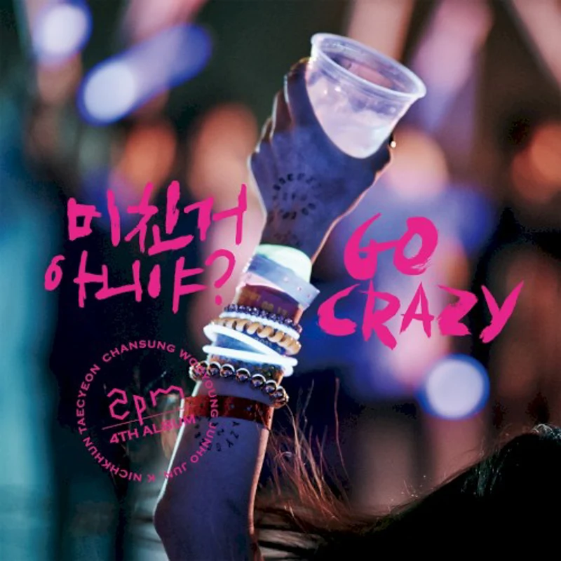 미친거 아니야? (GO CRAZY!)