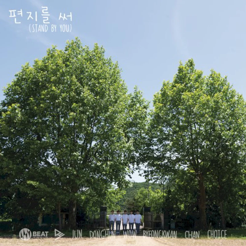 편지를 써 (Stand by you)