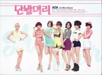 단발머리 (Short Hair)