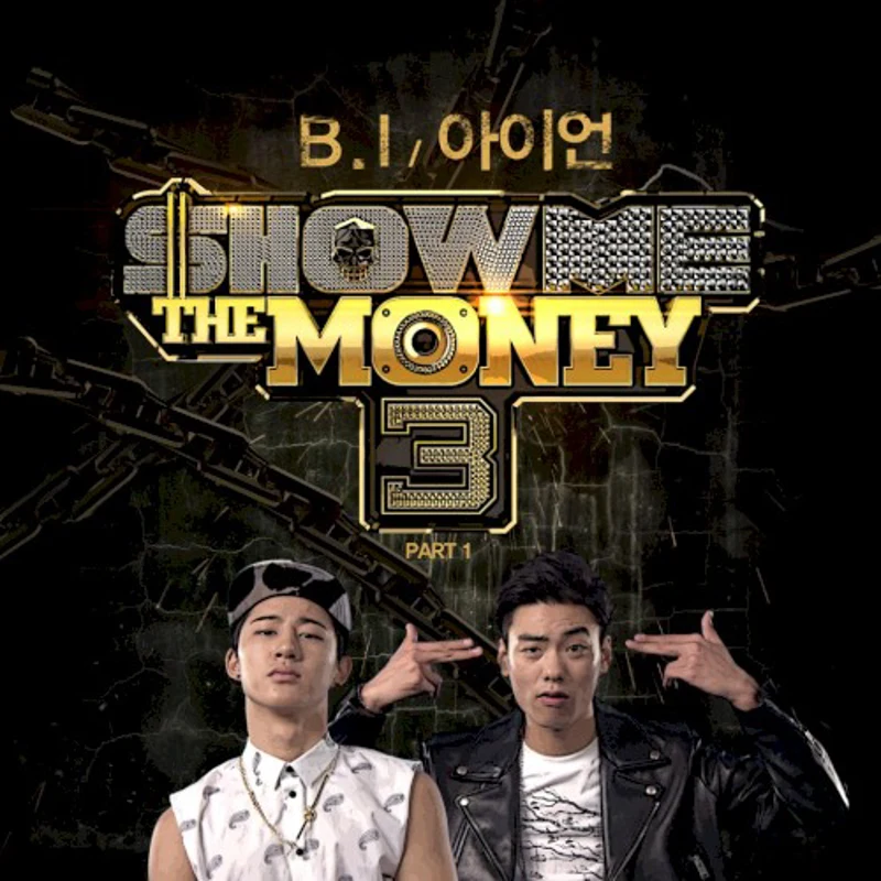 쇼미더머니 3, Part 1