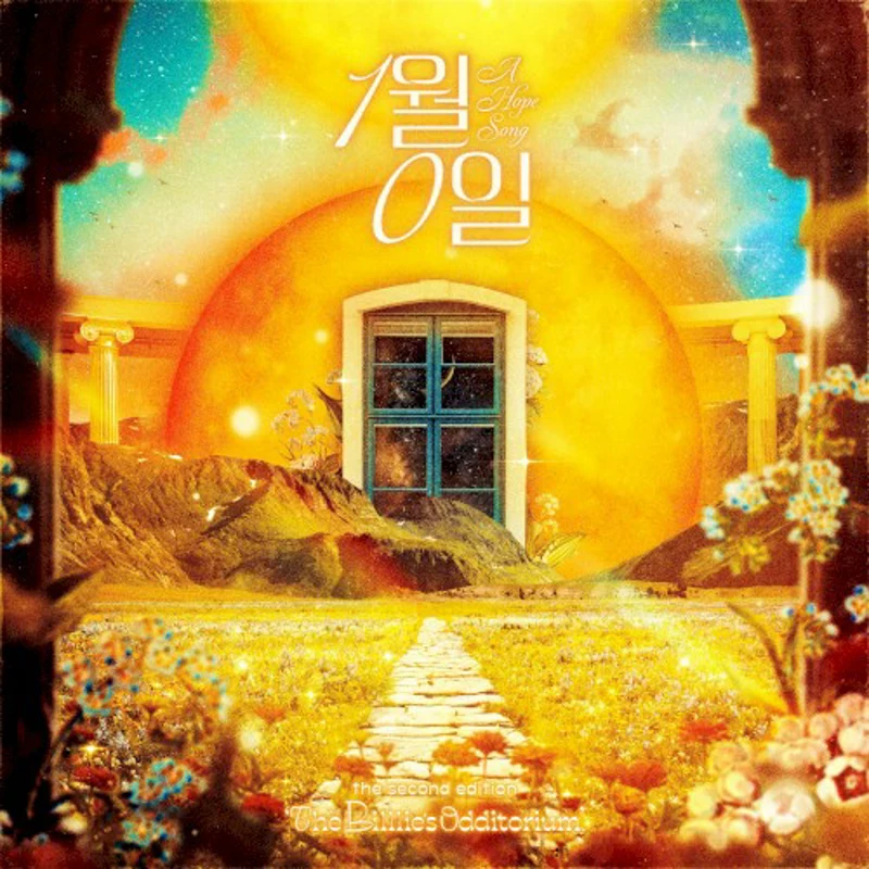 ‘the Billlie’s odditorium’ the second edition