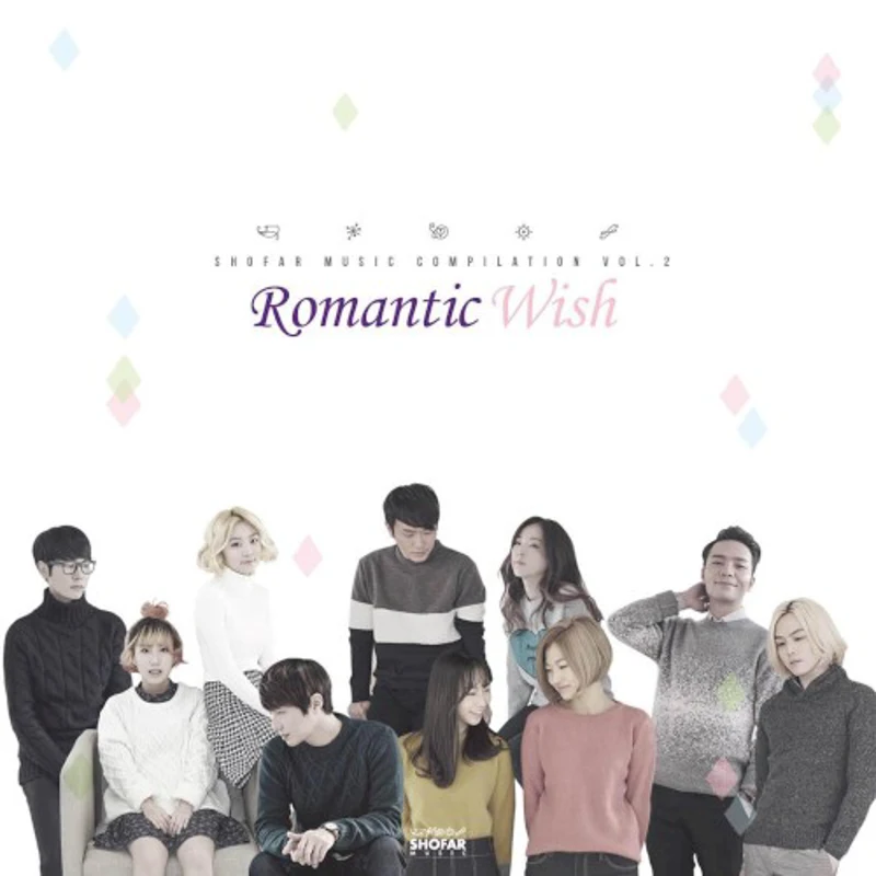 쇼파르뮤직 컴필레이션 Vol.2 'Romantic Wish'
