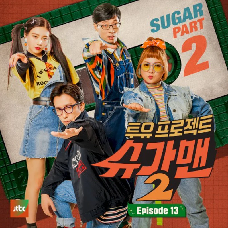 Sugar Man2 Part.13