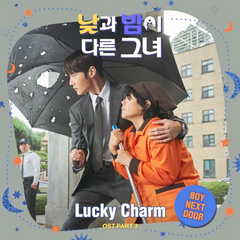 낮과 밤이 다른 그녀 OST Part.3