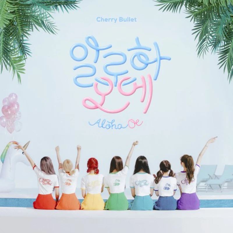 알로하오에 (Aloha Oe)