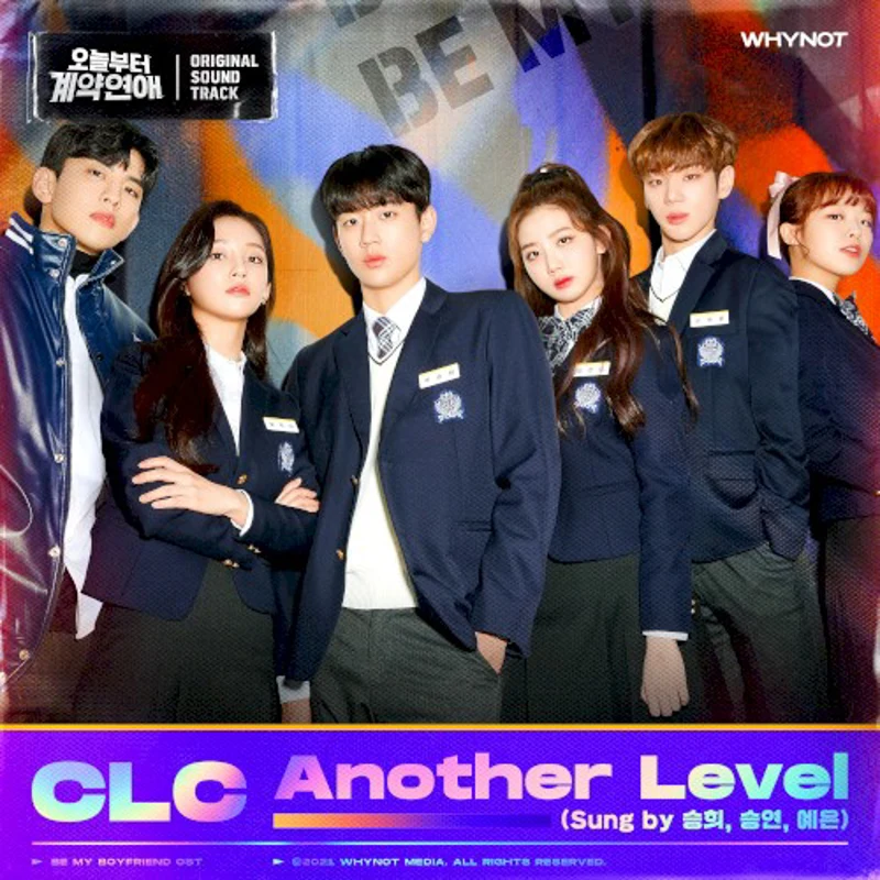 오늘부터 계약연애 OST