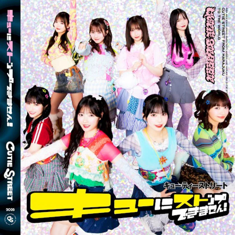 キューにストップできません!