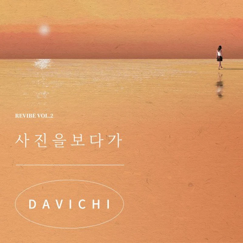 Looking at the Photo (REVIBE Vol.2)