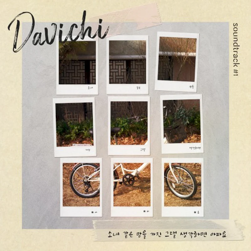 Your tender heart hurts me (Davichi X soundtrack#1)