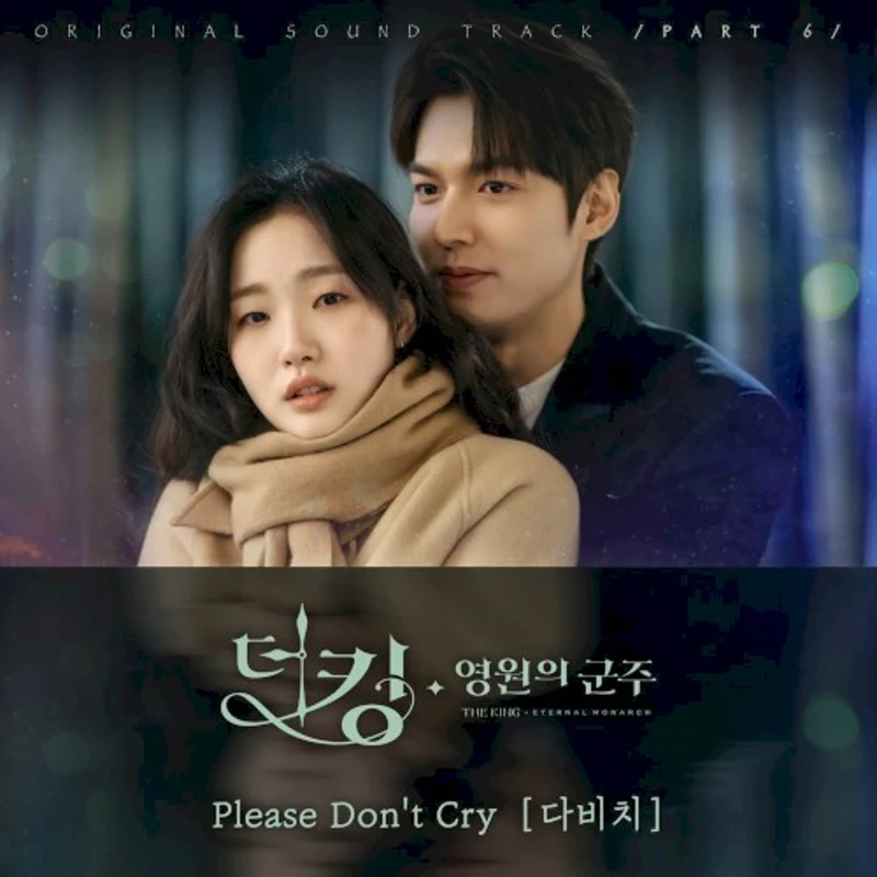 The King: Eternal Monarch OST Part 6