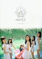 오늘부터 우리는 (Me gustas tu)