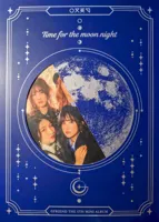밤 (Time for the moon night)
