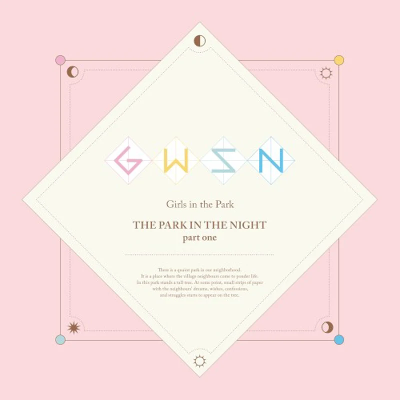 밤의 공원 (THE PARK IN THE NIGHT) Part one