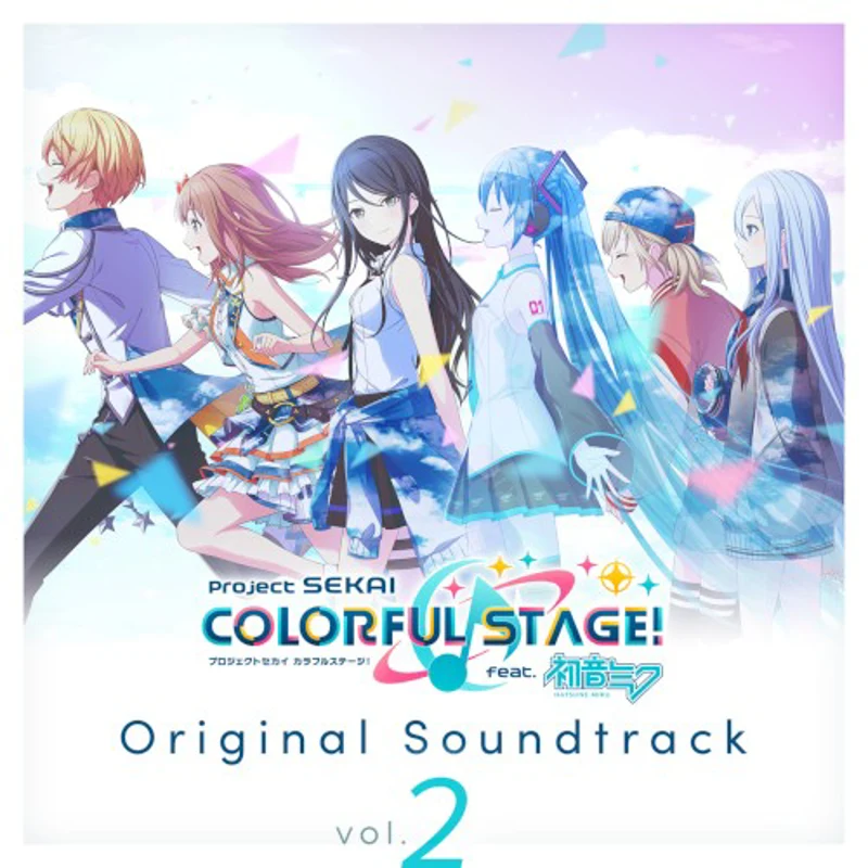 プロジェクトセカイ カラフルステージ! Original Soundtrack Vol.2