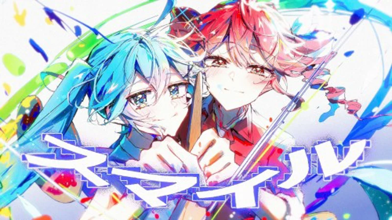 スマイル