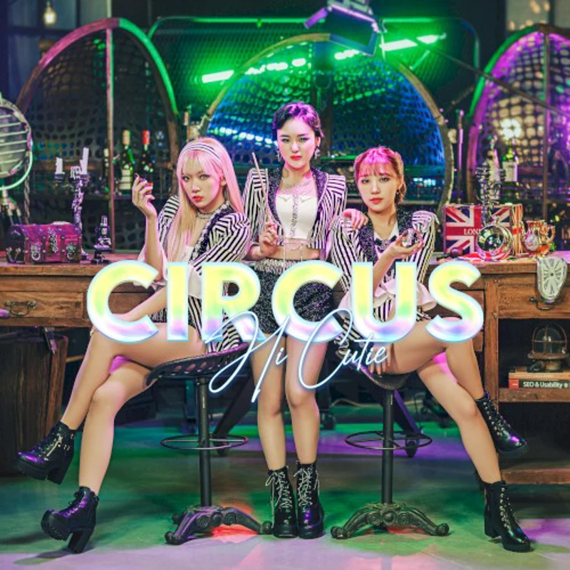 서커스 (Circus)