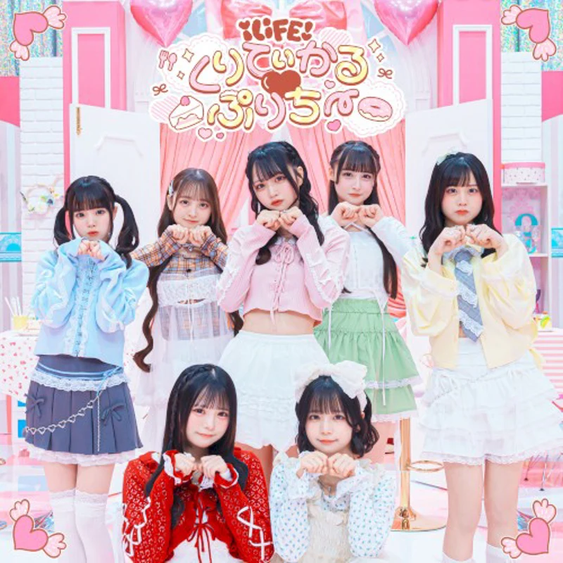 くりてぃかる♡ぷりちー