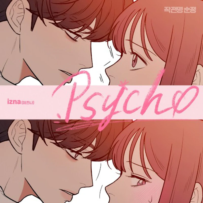 Psycho (From “Operation: True Love”)
