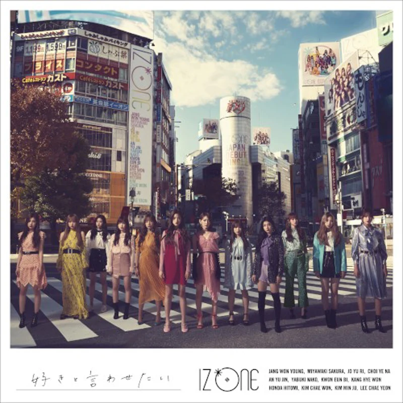 好きと言わせたい