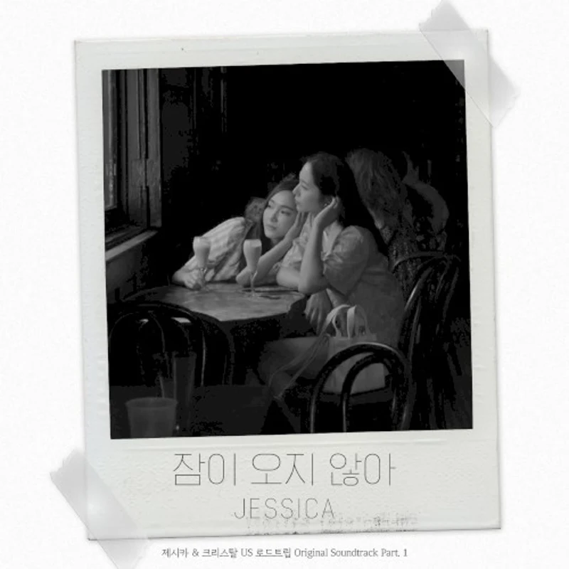 제시카 & 크리스탈 - US로드트립 OST Part.1