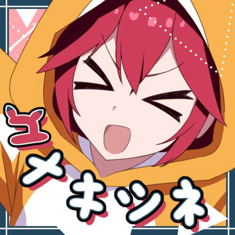 ユメキツネ