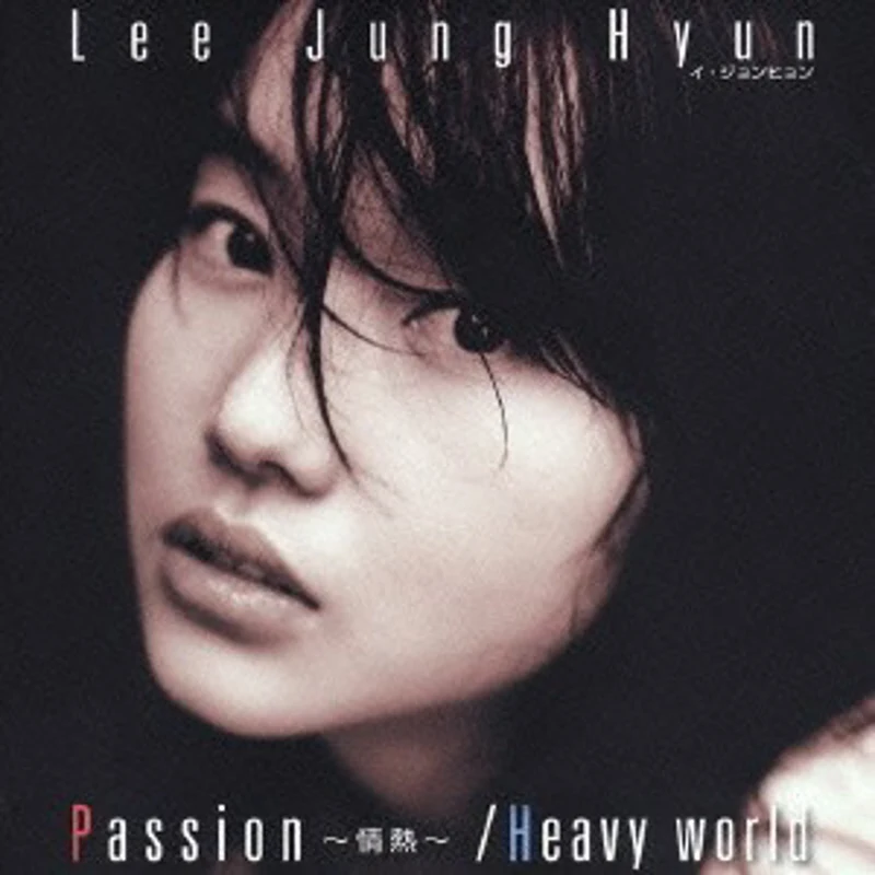 Passion～情熱～ / Heavy world