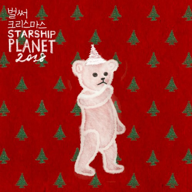 STARSHIP PLANET 2018 (스타쉽플래닛)