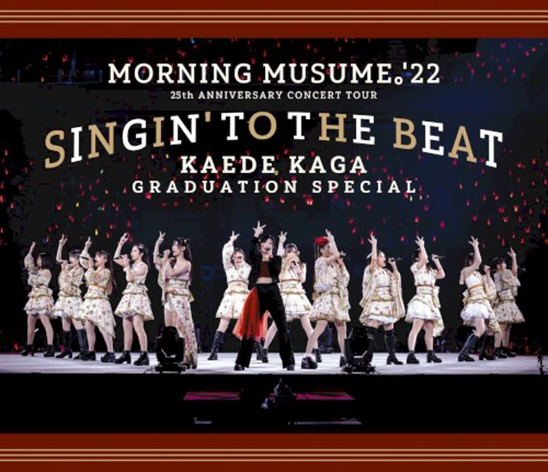 モーニング娘。’22 25th ANNIVERSARY CONCERT TOUR ~SINGIN’ TO THE BEAT~加賀楓卒業スペシャル