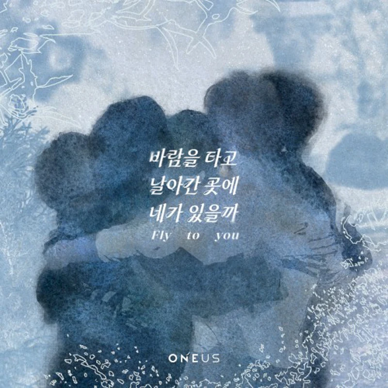 바람을 타고 날아간 곳에 네가 있을까 (Fly to you)