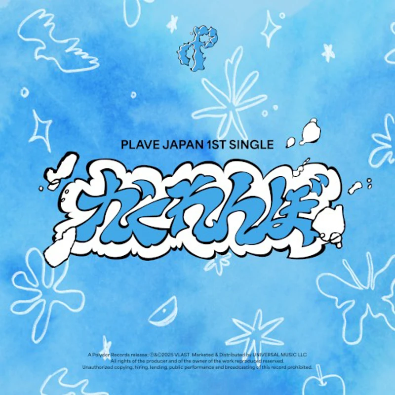 かくれんぼ (Hide and Seek)