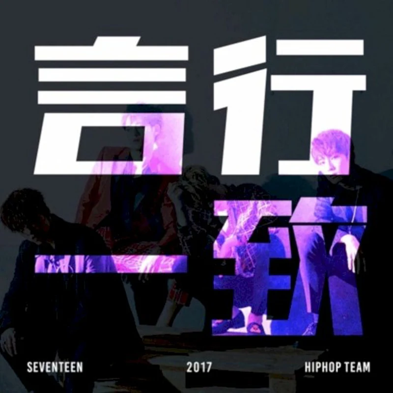 Un Haeng Il Chi (Concert ver.)