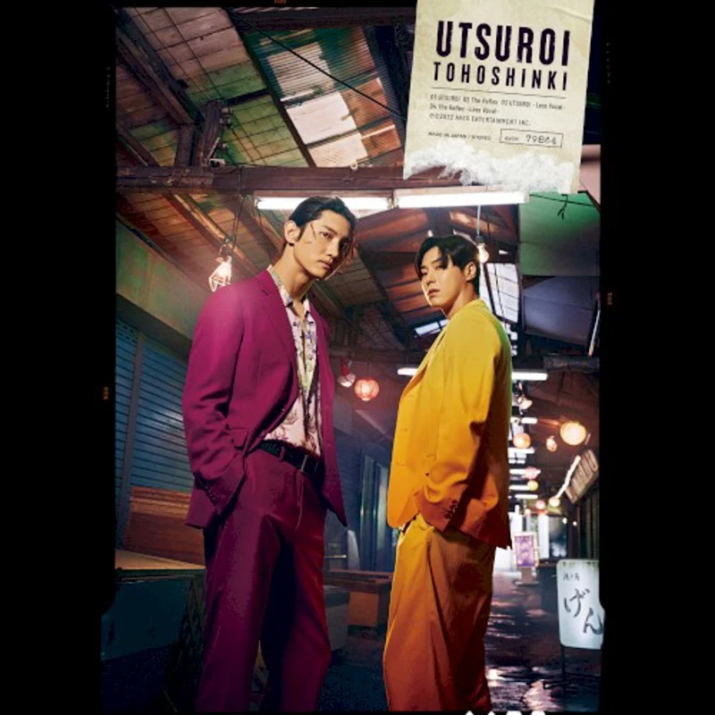 UTSUROI