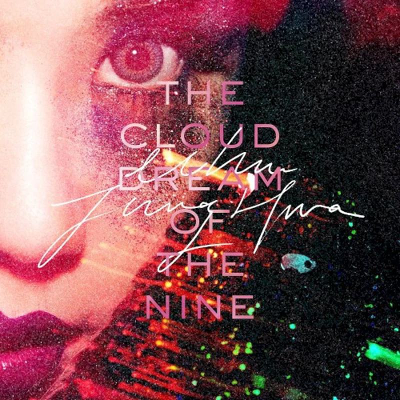 The Cloud Dream of the Nine - 두 번째 꿈