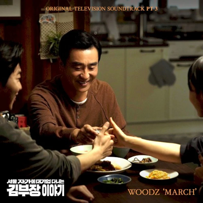 The Dream Life of Mr.Kim (Original Television Soundtrack), Pt. 3