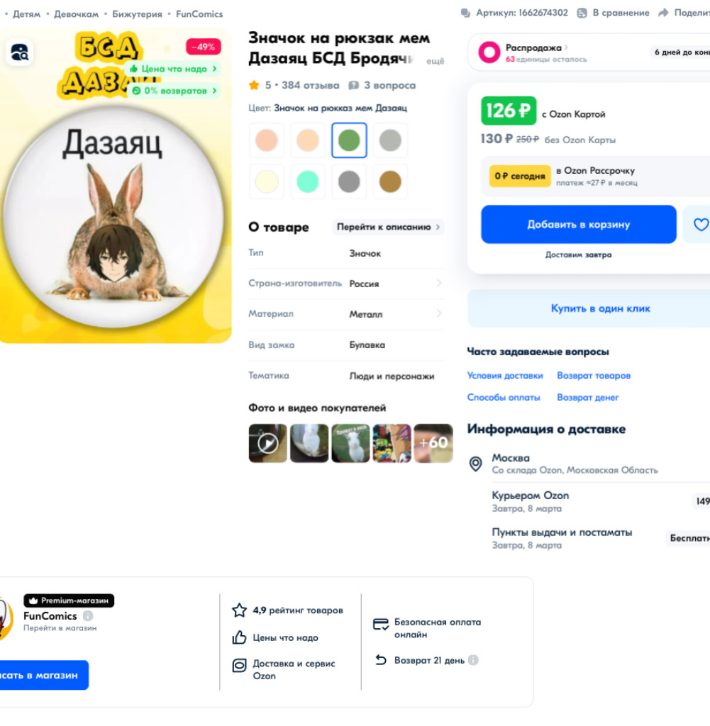 Chat media