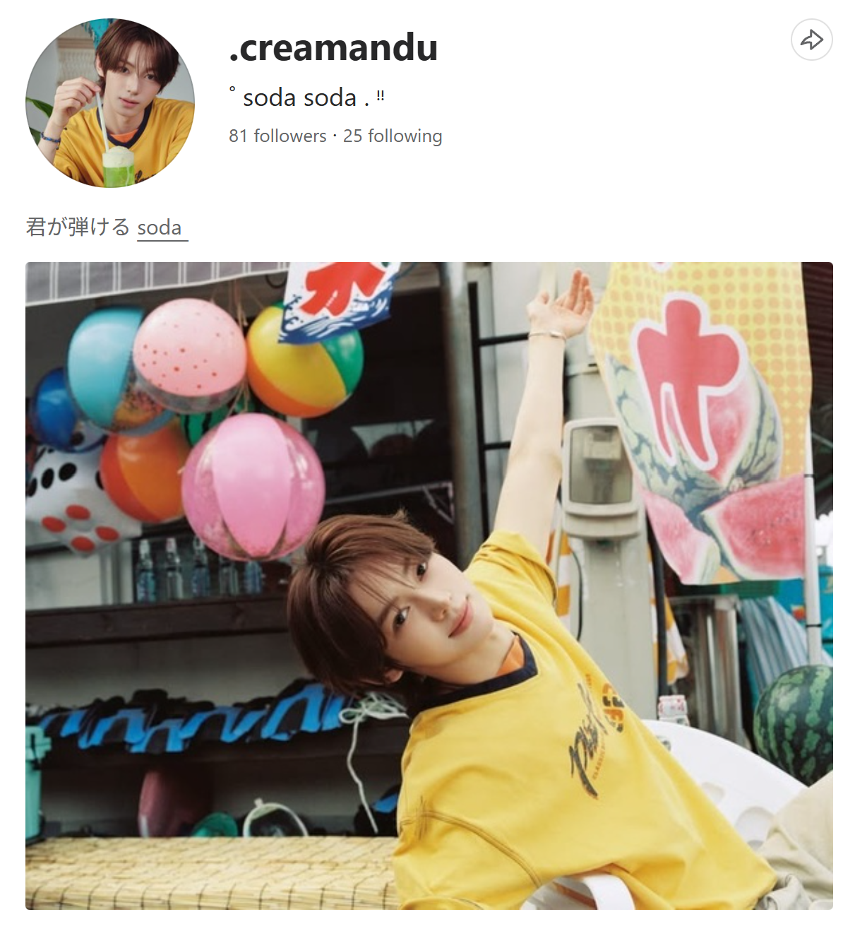 updated my quora bio to soda soda theme because PLEDIS IS NOT GIVING ENOUGH SUPPORT FOR SODA SODA LIKE NOBODYS STREAMING SO LETS HAVE US STREAM LIKE HELL