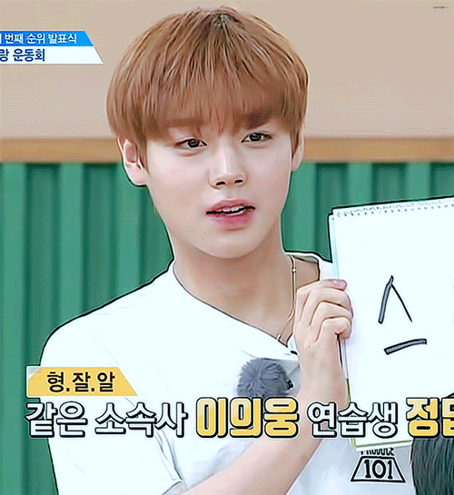 Jihoon gif