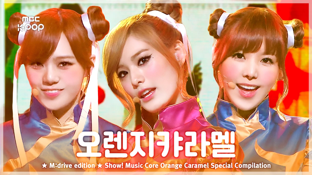 Orange Caramel photo