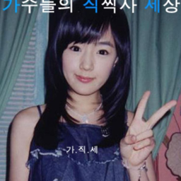 Soojin gallery image