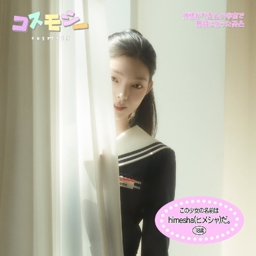 Himesha gallery image