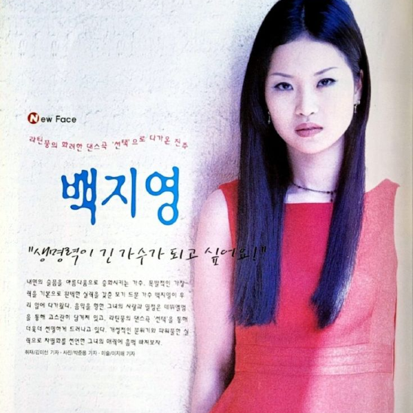 Baek Ji-young的图库图片