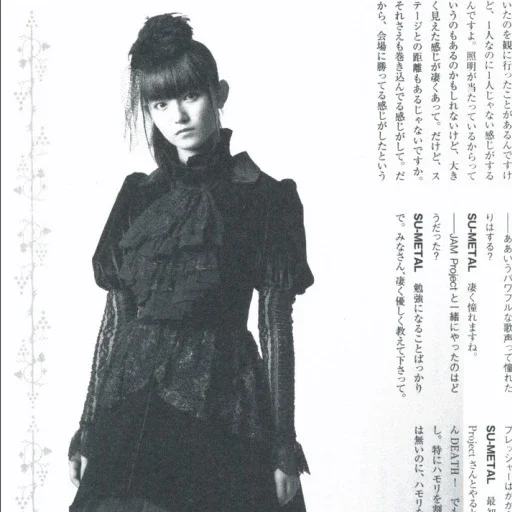 SU-METAL gallery image