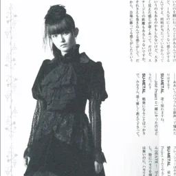 SU-METAL