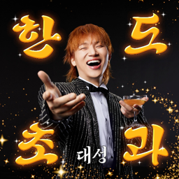 Daesung gallery image