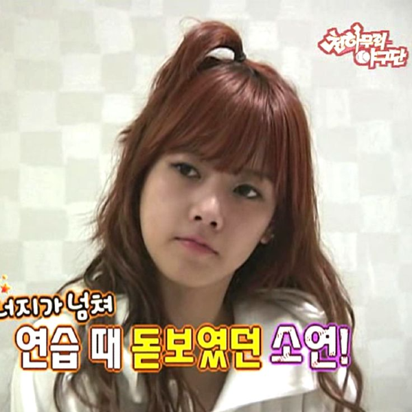 Imagen de la galería de Soyeon