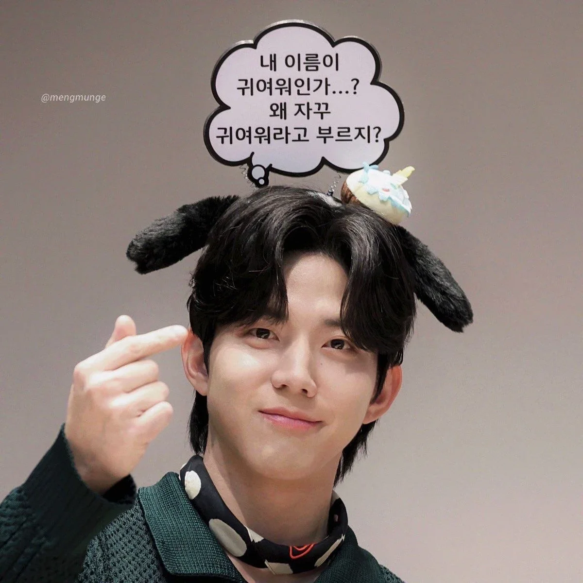 Image de galerie de Dowoon