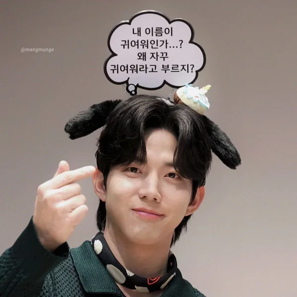 Dowoon 4