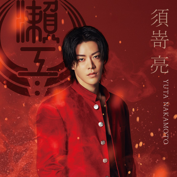 Yuta gallery image