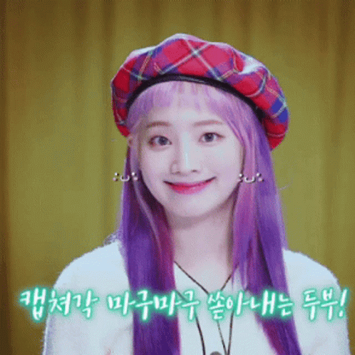 Dahyun gif